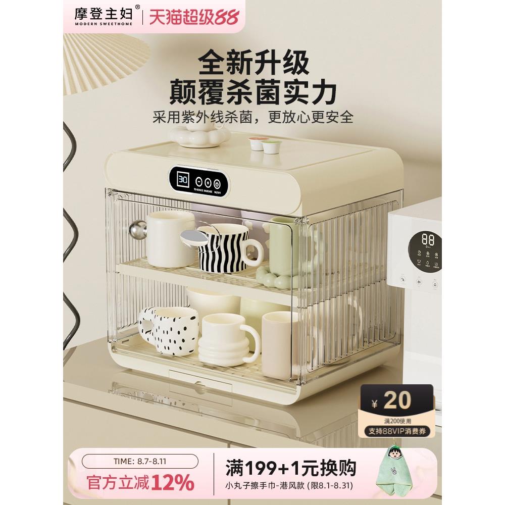 摩登主妇杯架杯子收纳置物架水杯茶杯家用防尘消毒柜马克杯收纳盒