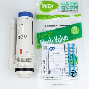 WDI威迪亚排水阀分体马桶通用B4500塑料水箱出水器蹲便漏水配件