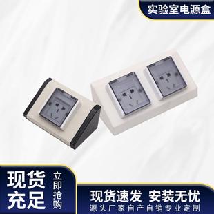 实验台插座开关通风柜配件岛型插座10A/16A全钢铝合金PP行动电源
