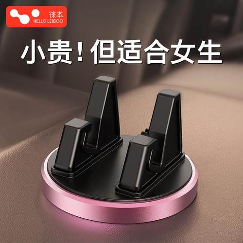 徕本手机车载支架汽车仪表台上吸盘固定支撑导航2025新款车内专用