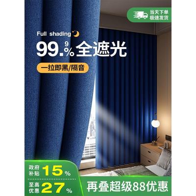 全遮光隔音隔热防晒阳台窗帘遮光2025新款出租屋卧室挂钩式遮阳帘