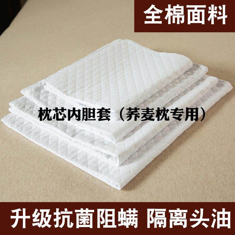 荞麦壳枕芯内胆空套枕头皮决明子空枕芯套袋装荞麦皮的枕头套