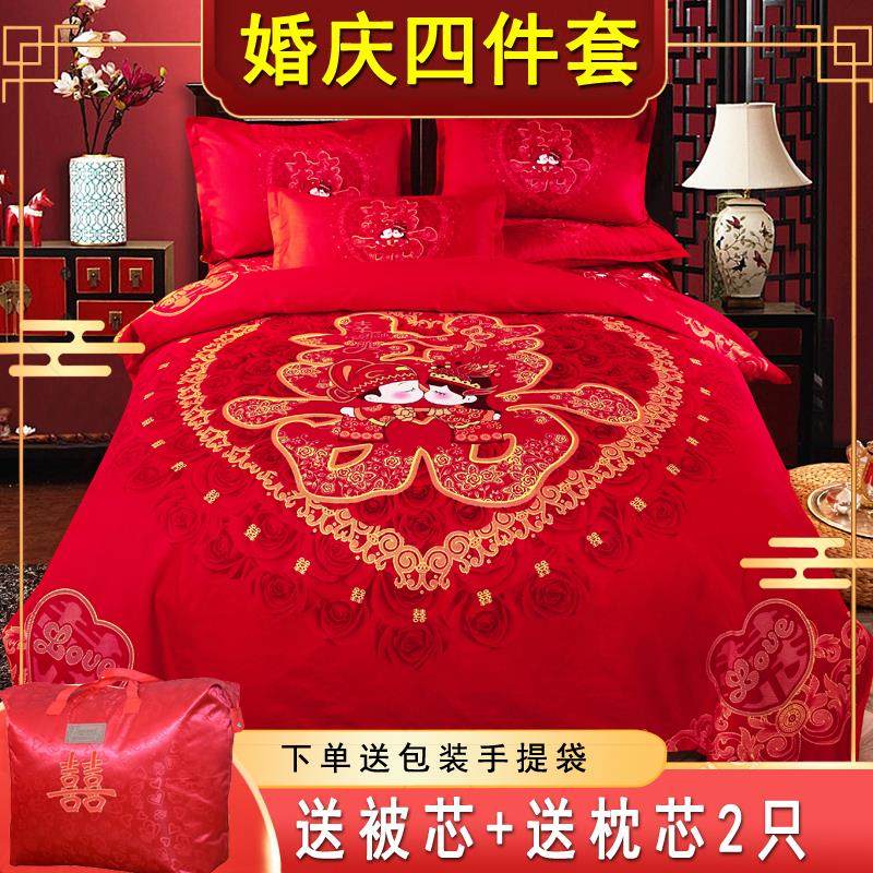 结婚被子喜被四件套全套一整套红色婚庆新婚床上用品女方陪嫁中式