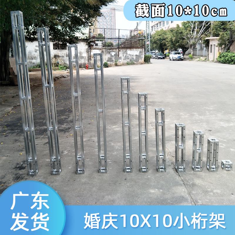 小桁架10x10cm热浸镀锌方管行架广告展架婚庆舞台灯光背景钢铁衍
