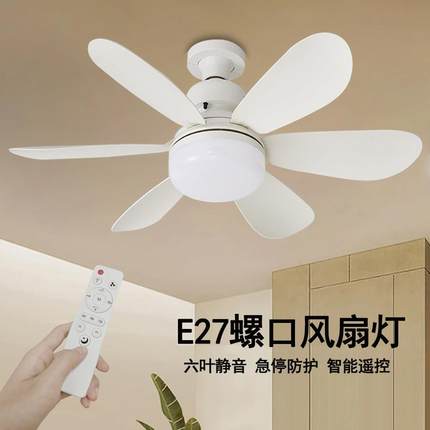 LED风扇灯E27螺口简易安装六叶静音遥控三色光儿童卧室书房吊扇灯