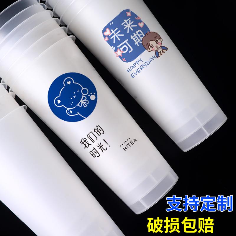 90口径磨砂奶茶杯子一次性带盖子商用500注塑杯700ml果汁饮料杯定