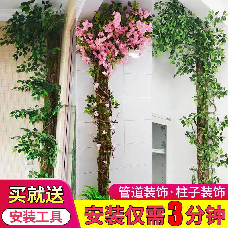 包下水管道装饰遮挡消防管排水管柱子假花藤条阳台彷真假树皮造景