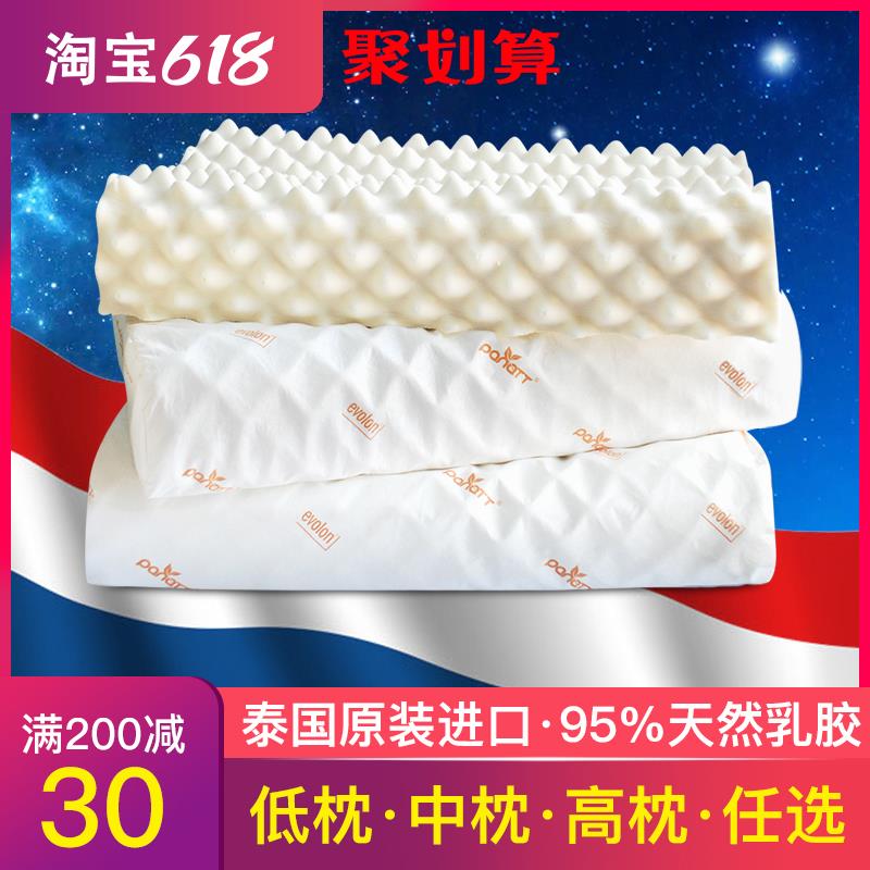 泰国乳胶枕头原装进口护颈椎天然保健记忆单人低薄硅胶芯睡觉专用