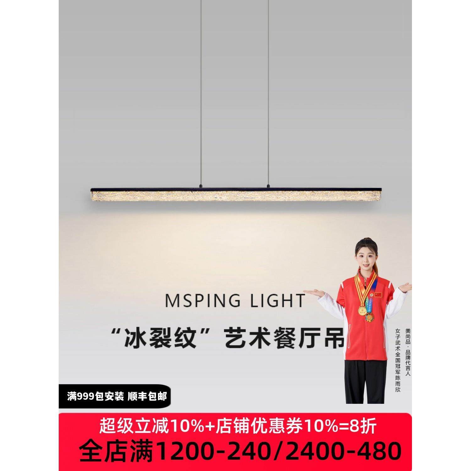 意式极简全铜树脂设计师餐厅吊灯裂冰纹一字长条灯简约现代岛台灯,家装灯饰光源,餐厅吊灯,淘宝优惠券,粉丝福利购,淘宝优惠卷
