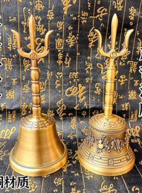 道家用品纯铜三清铃道士太极八卦三叉铃仿古手摇铃铛法器八仙铃铛
