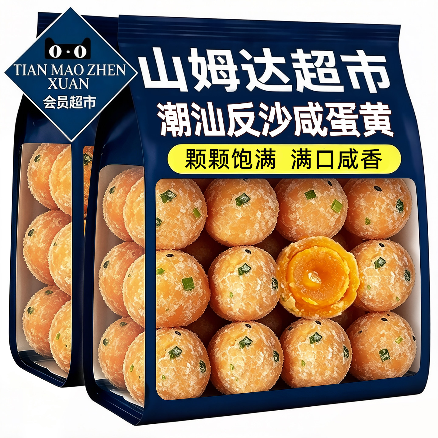 农科院!潮汕反沙咸蛋黄即食零食