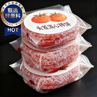 广西霜降流心柿饼独立包装开袋即食特级非富平果干食品批发旗舰店
