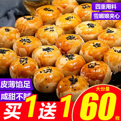 榜单热卖！雪媚娘蛋黄酥糕点心面包中秋月饼整箱早餐小吃零食品
