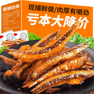 香辣小鱼仔酱汁小鱼干即食毛毛鱼休闲食品小吃海鲜解馋小零食品