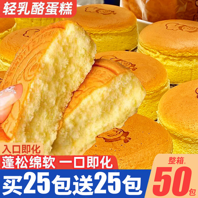 叁只松鼠同款！轻乳酪蛋糕*加大