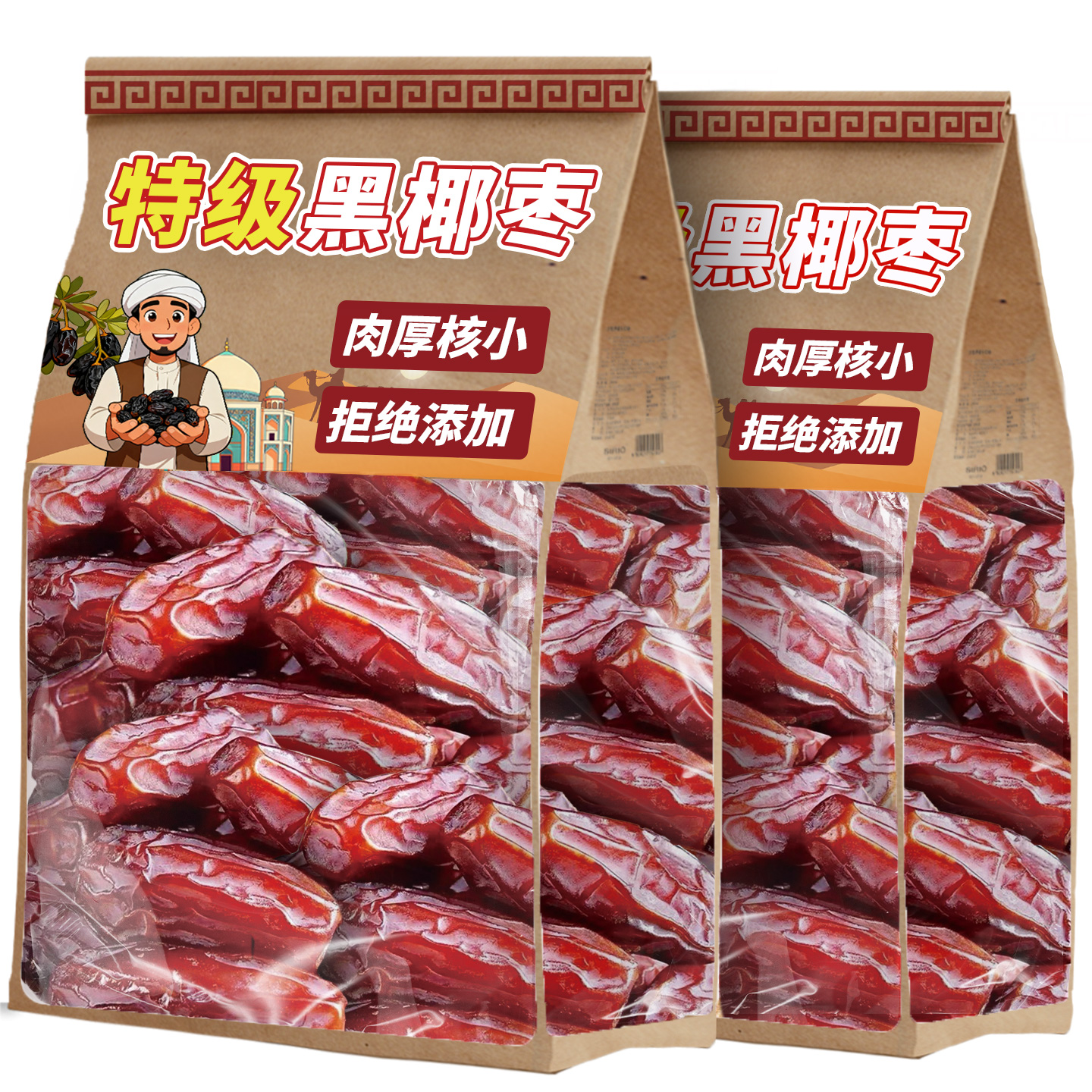椰枣黑耶枣非特级迪拜阿联酋沙特伊朗进口非新疆特产果干蜜饯旗舰