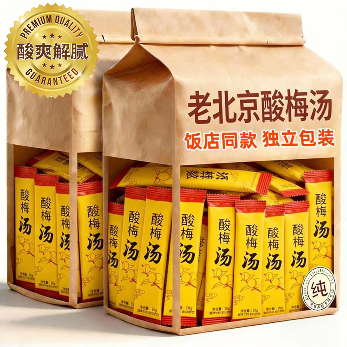 央妈推荐!正宗老北京酸梅汤消暑