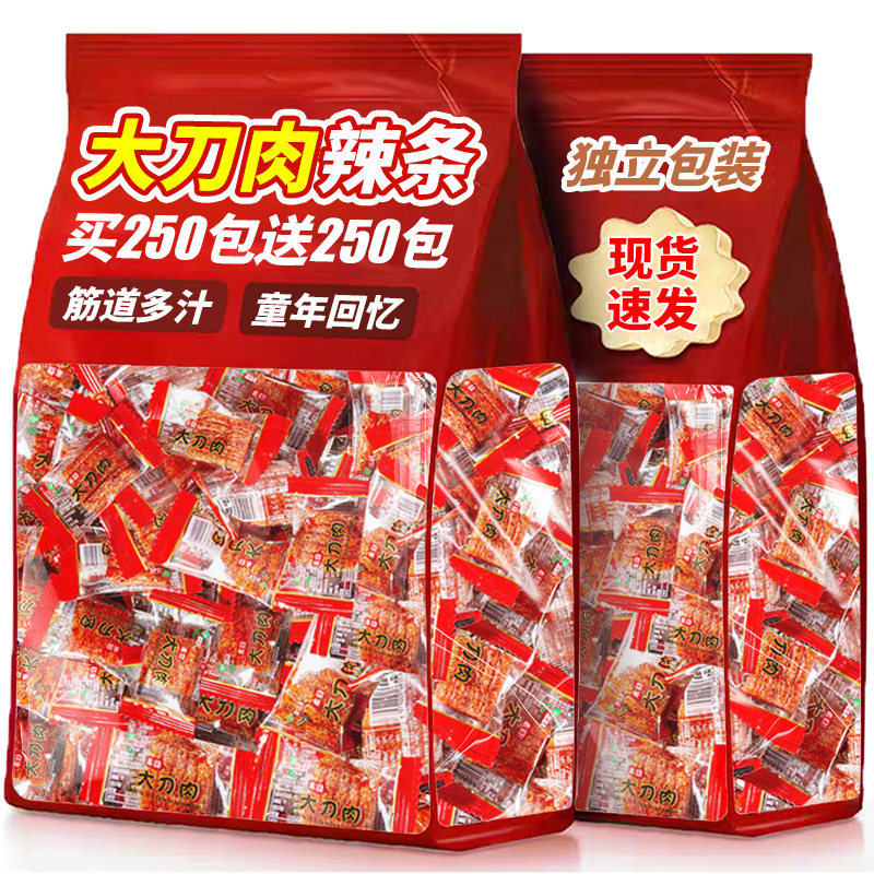 爆辣大刀肉辣条小零食儿时经典网红爆款零食大礼包老款素食小包装
