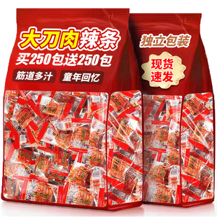 爆辣大刀肉辣条小零食儿时经典网红爆款零食大礼包老款素食小包装