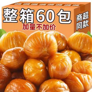 熟板栗仁独立包装 炒油栗子仁去壳坚果熟食迁西解馋小吃即食零食品