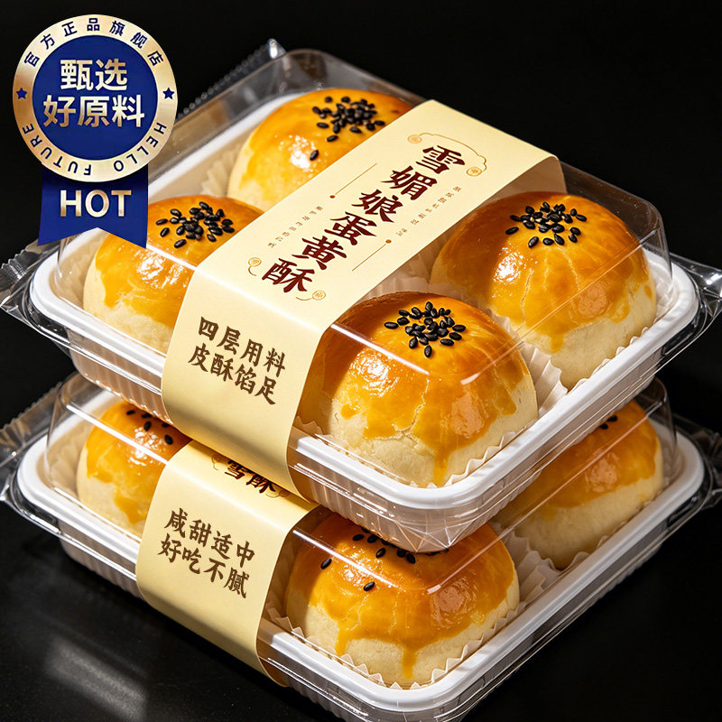 山姆众超市雪媚娘蛋黄酥糕点心面包中秋月饼整箱早餐小吃零食品