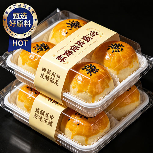 咸甜适中 皮酥馅足 个大饱满 绵密软糯 拉丝