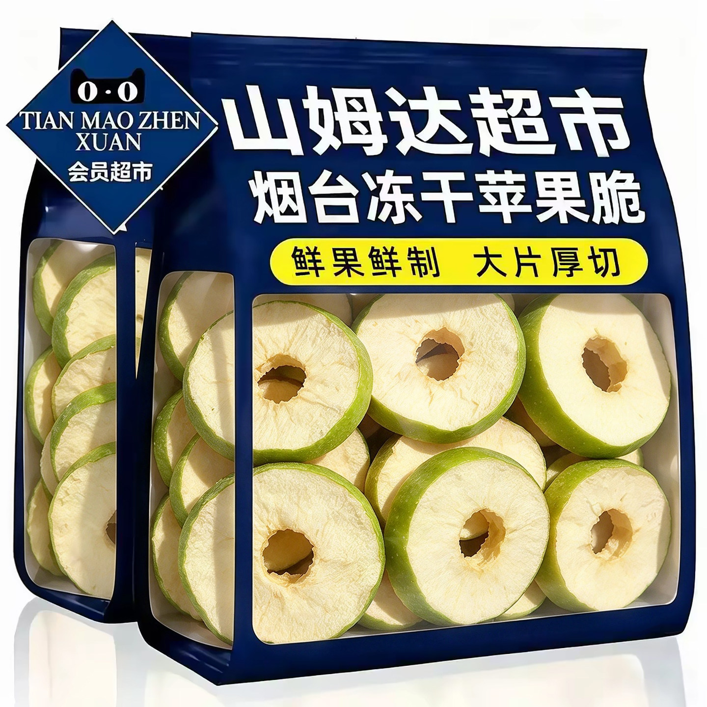 农科院力荐!冻干青苹果圈无核