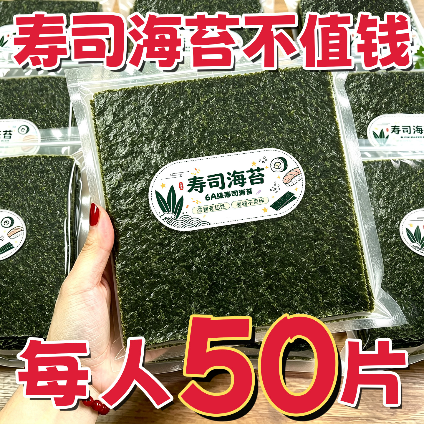 央妈推荐!儿童无添加寿司海苔片