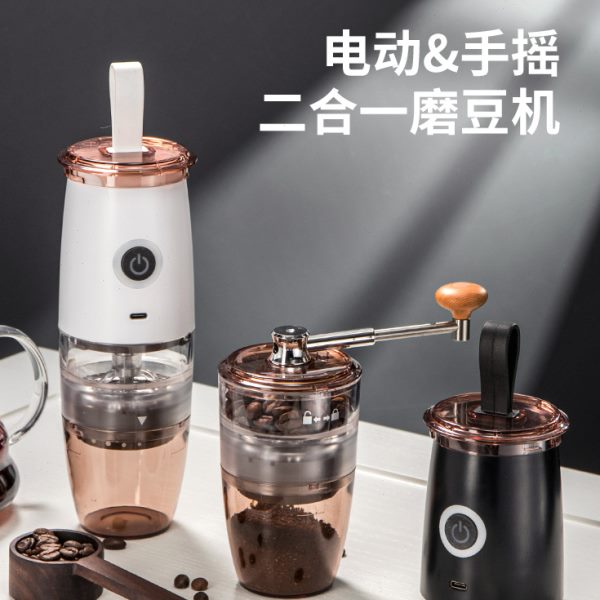 电动便携小手咖啡豆型研磨机器粉磨全自动磨粉手摇磨豆机冲家用具