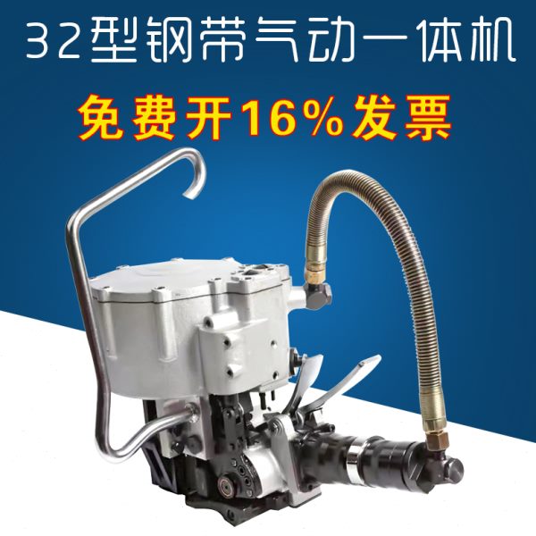 Z3捆扎机2K钢带气动打包机包邮一体气动打包机组合铁皮
