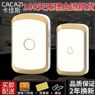 距离一拖一无线门铃 用 家用防水二远电池 电子呼叫器不遥控门铃