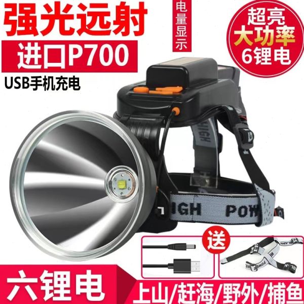 矿灯强光头灯头戴式0P钓鱼远射防水超长续航9可充电led手电筒头顶