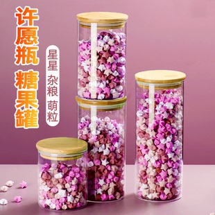 创意幸运星星瓶玻璃罐许愿瓶空瓶成品diy手工折纸五角星生日礼物