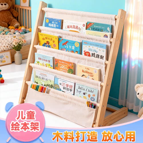 儿童书架子绘本架宝宝书本落地实木收纳架家用简易幼儿园阅读书架
