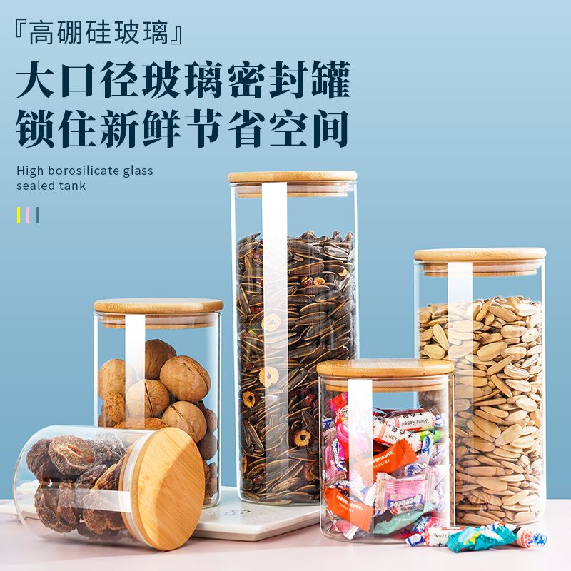 玻璃密封罐食品级带盖家用厨房储存专用零食圆形透明防潮茶叶罐子