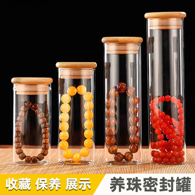 文玩密封罐玻璃瓶沉香手串核桃佛珠手办密封收纳罐展示盒养珠圆罐