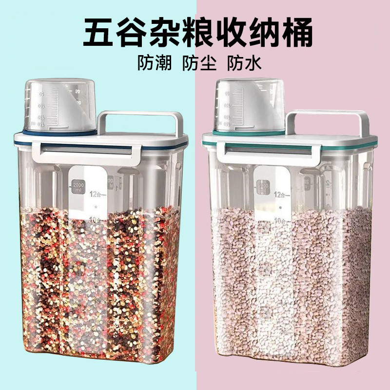 带刻度密封罐五谷杂粮储物罐子食品收纳盒米桶食物收纳罐厨房