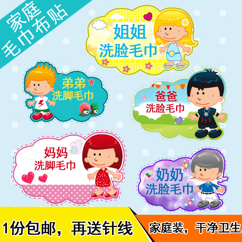 家庭定制毛巾布贴可缝可烫个人姓名贴贴纸非刺绣可缝可烫毛巾分类,个性定制/设计服务/DIY,贴纸/名字条,淘宝优惠券,粉丝福利购,淘宝优惠卷