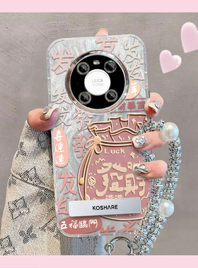 适用鼎桥M40新款手机壳TDTechP50高级N8pro时尚网红珍珠手链创意小众甜美爆款学生女生全包防摔羽纱发财钱袋