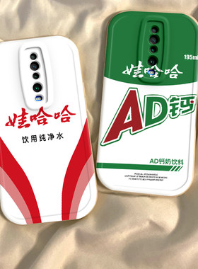 红米K30系列硅胶时尚个性手机壳