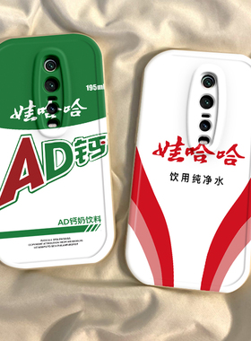 红米K20 K20Pro尊享版 K40 K40Pro K40Pro+ K40S 游戏增强版新款手机壳硅胶全包防摔网红爆款时尚娃哈哈AD钙