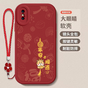 苹果X XS XR XSmax新款手机壳带挂绳软硅胶全包防摔新中式平安顺遂诸事顺意浮雕保护套男女通用款iphoneX系列