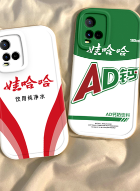 适用vivoY32/T手机壳Y33S/E硅胶Y33T全包Y35Y35m直边Y35+Y35M+防摔Y36/i/M/S/T/C网爆款新款Y37/m/proAD钙奶