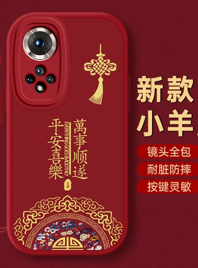 适用荣耀50新款50pro手机壳50se全包x50硅胶X50i网红X50i+爆款X50proX50GT畅玩50/m时尚小众50plus万事平安