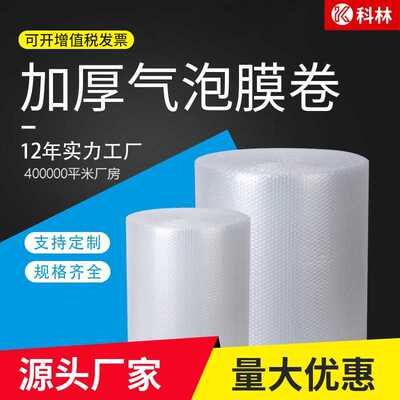 双层大泡加厚气泡膜30 40 50cm宽快递打包泡沫卷防震气泡垫气泡卷