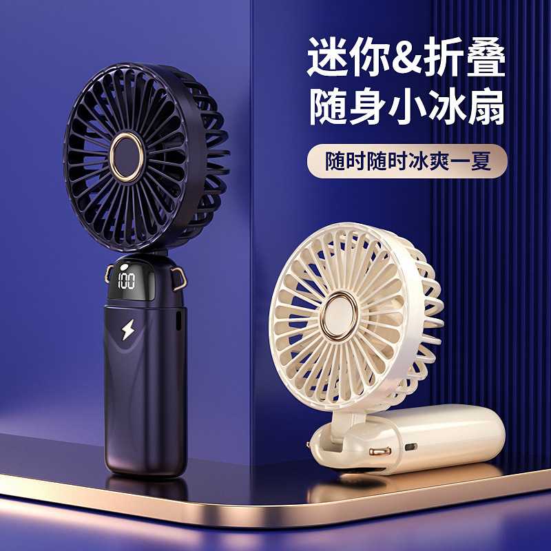 2023usb手持风扇便携式学生数显折叠香薰小电风扇印logo充电式