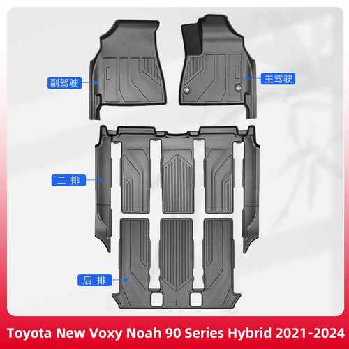 适用于Toyota New Voxy Noah 90 Series 21-24款右舵TPE材质脚垫