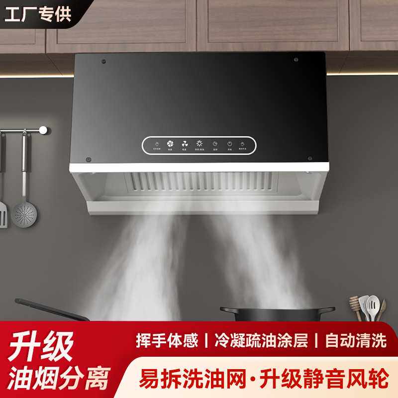 油烟机家用小型吸油烟机厨房中式其它厨房家电