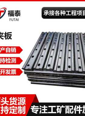 销售24kg 30kg 43kg矿用道夹板 轨道接头夹板 鼓包夹板现货