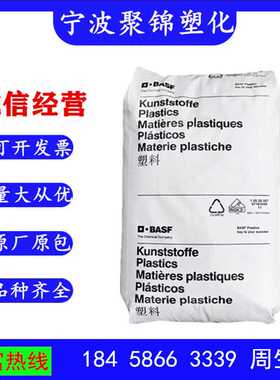 PA66 德国巴斯夫 A3X2G7 阻燃级 增强级 耐磨级 高抗冲 汽车部件